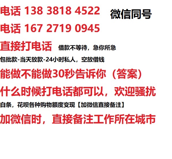 青山私人无抵押24小时上门放款|青山私人借款|青山同城放款，生意贷
